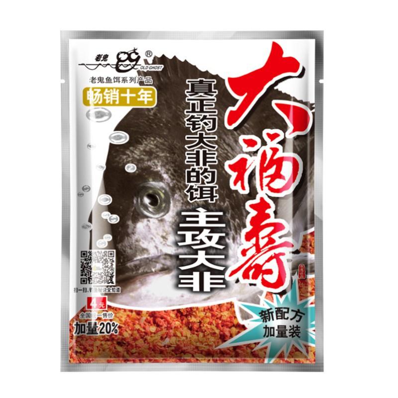 Mồi câu cá rô phi lão quỷ Old Ghost - 120g cao cấp