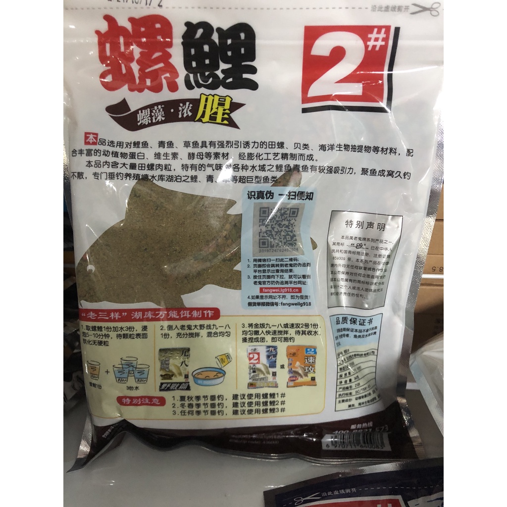 Mồi Câu Chép Lão Quỷ – Chép Ốc