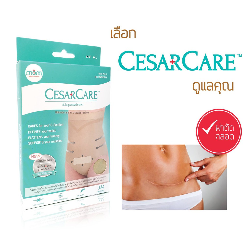 QUẦN LÓT ĐỊNH HÌNH HỖ TRỢ PHỤC HỒI SAU SINH MỔ CESARCARE (THƯƠNG HIỆU MOM - THÁI LAN)