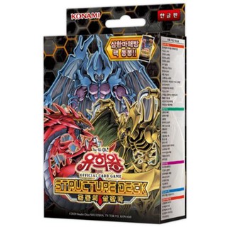 [Yugioh Cards] Structure Deck Sacred Beasts of Chaos Korea version