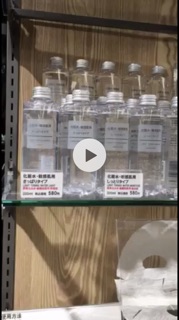 [Hàng nội địa Nhật] Toner Muji Light/Mois có bill và clip
