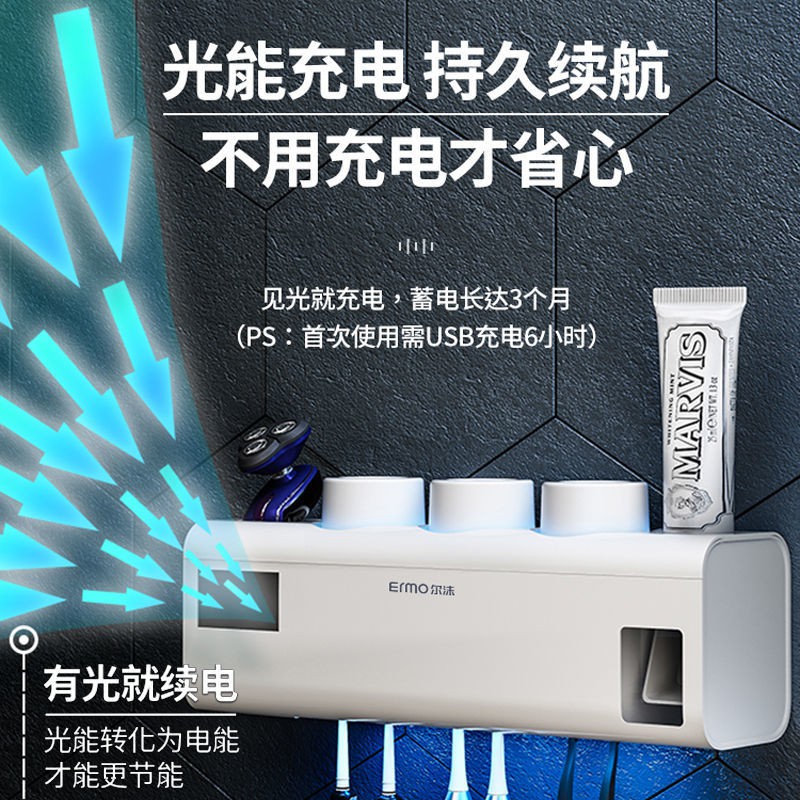 toothbrush sterilizer smart electric rack free perforation sterilization wall hanging bathroom toothbrushing cup toothpaste storage box