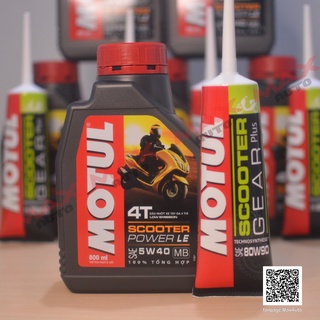 Combo motul scooter power le 10w40 0.8l + motul scooter gear plus 80w90 120ml