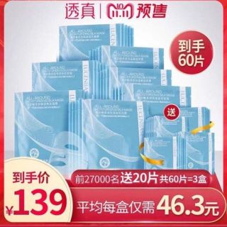 Mặt Nạ Tơ Tằm Dưỡng Ẩm LUCENBASE