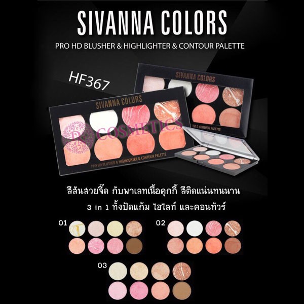 SET PHẤN MẮT MÁ HỒNG TẠO KHỐI 8 Ô SIVANNA | BigBuy360 - bigbuy360.vn