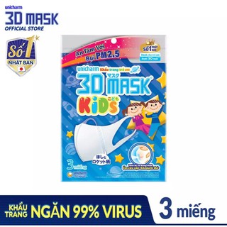 [3 cái] Khẩu trang dành cho bé Unicharm 3D Mask Kid (Ngăn được bụi mịn PM2.5) gói 3 miếng