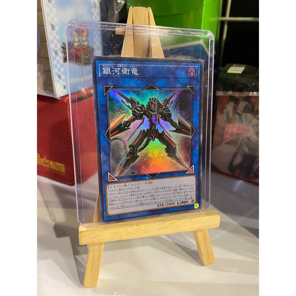 Lá bài thẻ bài Yugioh Galaxy Satellite Dragon – Super Rare - Tặng bọc bài nhựa bảo quản