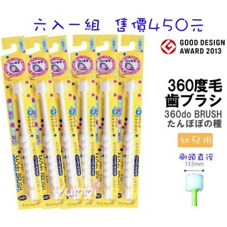 Bàn chải đánh răng 360 độ Higuchi cho bé Hàng Nhật
