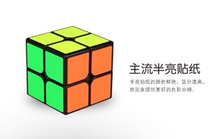 Rubik 2 tầng - 163