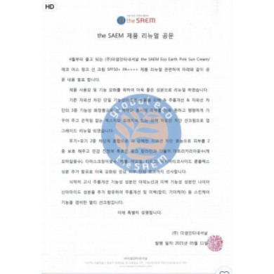 The Saem Eco Earth Power Sun Cream - Kem Chống Nắng The Saem Eco Earth Power SPF50+ PA++++ | BigBuy360 - bigbuy360.vn