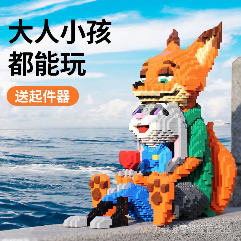 Mô Hình Đồ Chơi Lego Lắp Ráp Nhân Vật Nick Judy Phù Hợp Làm Quà Cho Người Lớn