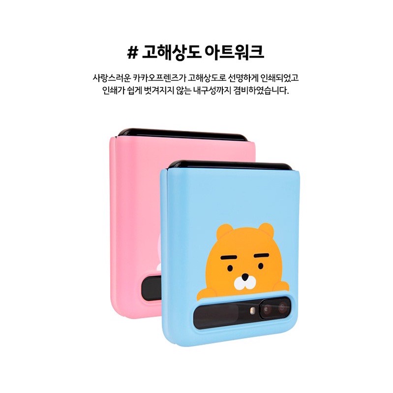 Kakao Friends Samsung Galaxy Z Flip Zflip 3 Korea Case 4 Colors Cute Simple Slim Hard Case Polycarbonate