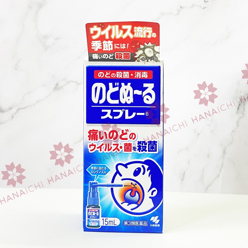 Xịt họng giảm ho KOBAYASHI 15ml Nội địa Nhật