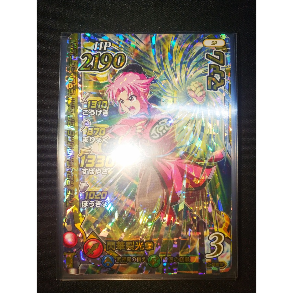 Thẻ bài Dragon quest - Dragon Quest Die Adventure Cross Braid Limited Card - Marm