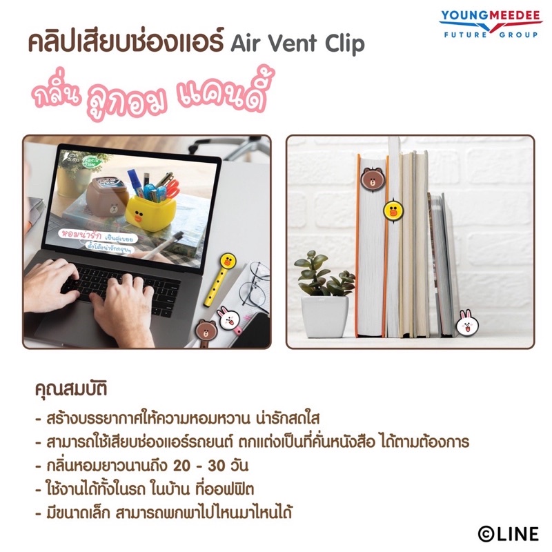 Que Kẹp Thơm Chupa Chups