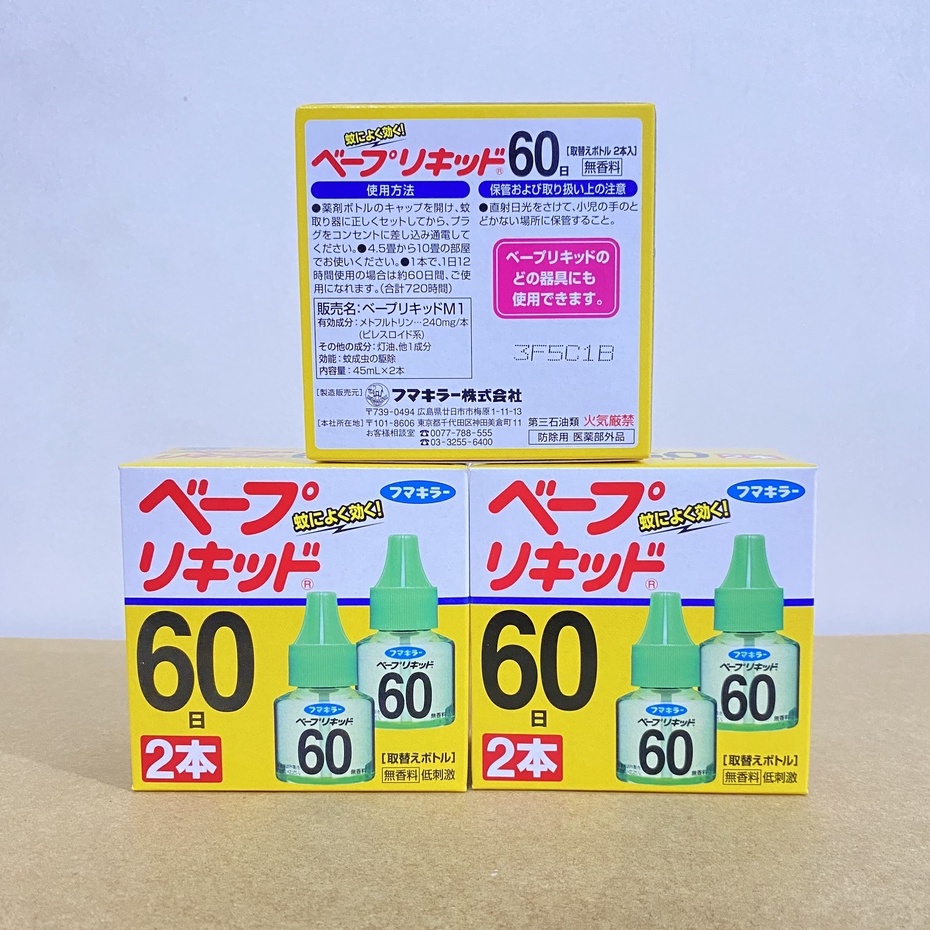 Tinh dầu muỗi Nhật Bản 60 ngày (hộp 2 lọ)