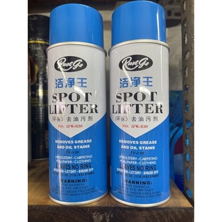 Chai xịt tẩy dầu ,tẩy sét trên vải .rustgo .