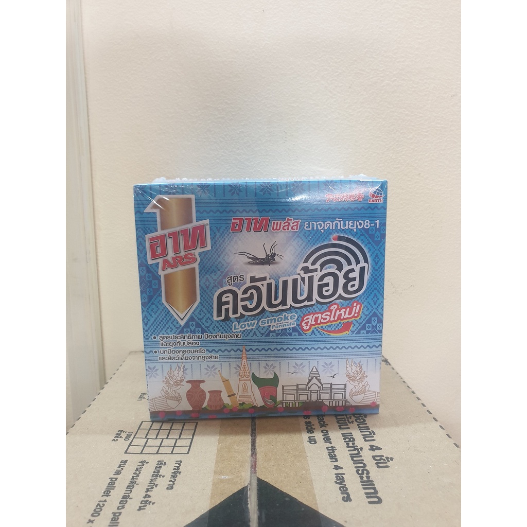 01 Hộp Nhang Đuổi Muỗi Ít Khói ARS Thái Lan (10 Khoanh x 15gram)