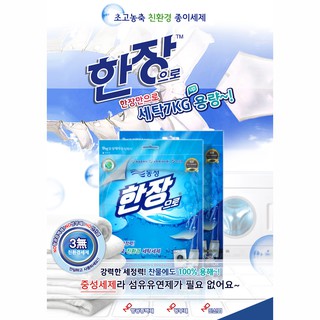 10 tờ giấy vệ sinh đổi mới rửa sạch nước giặt Innovative paper-cleaning power sheet washing Laundry detergent 10 sheets