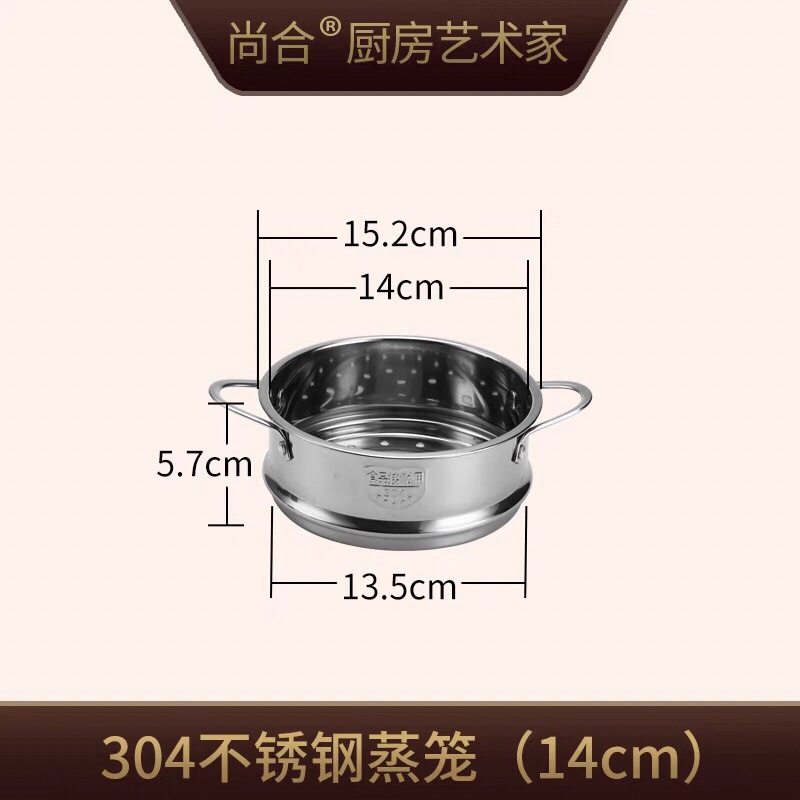 Xửng hấp đồ ăn size 14cm, 16cm chất liệu inox 304 hấp đồ ăn dặm cho bé