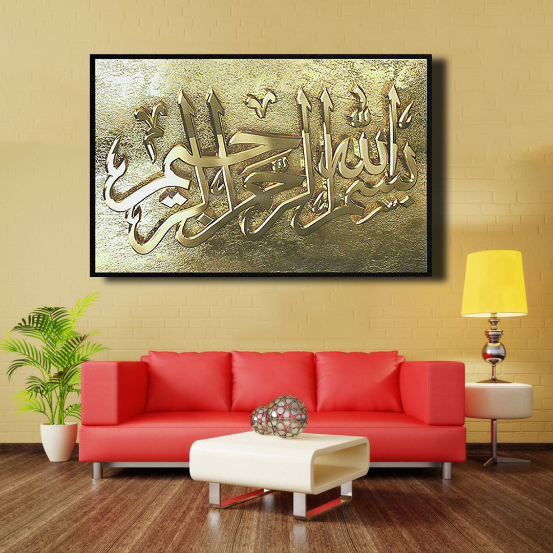 Tranh Vải Bạt Treo Tường In Hình Thư Pháp Hồi Giáo Màu Vàng