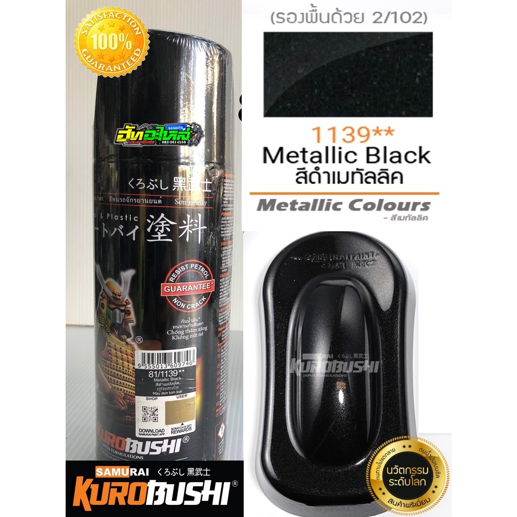 Màu samurai kim loại đen 81 / 1139 * * sơn 400ML.