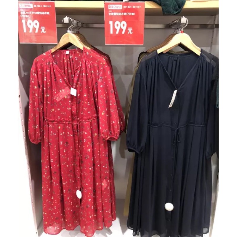 Váy Uni tuồn