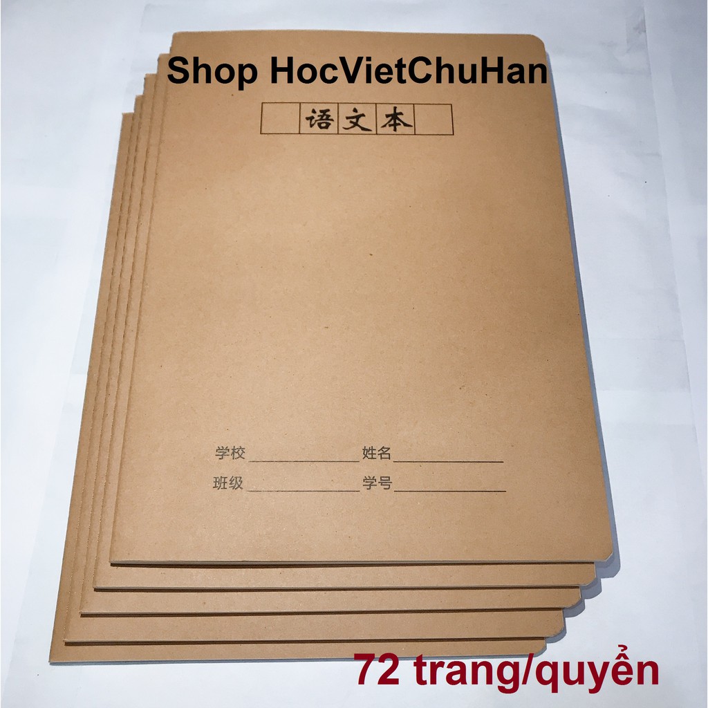 |Bìa cứng| Set 5 cuốn vở tập viết chữ Hán kẻ ô vuông (72 trang)