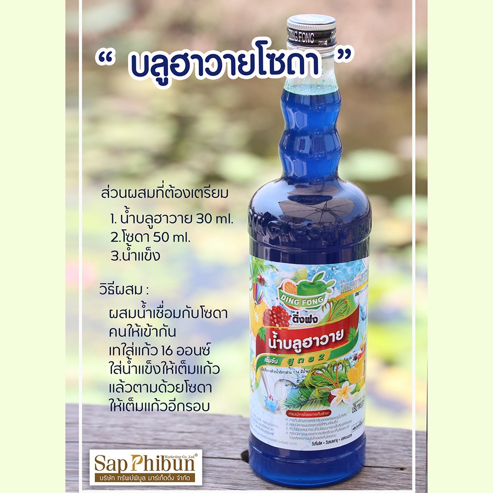 Siro Dingfong Thái lan 760ml đủ mùi (chanh dây - dâu - hawaii)