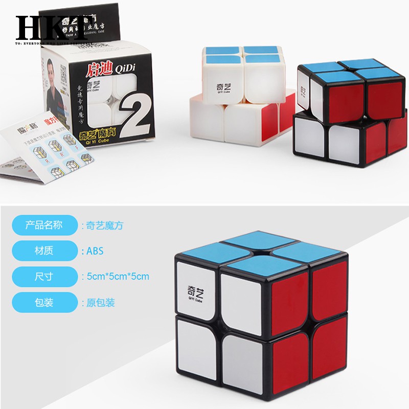 Khối Rubik 2x2 Kích Thích Trí Não Cho Bé