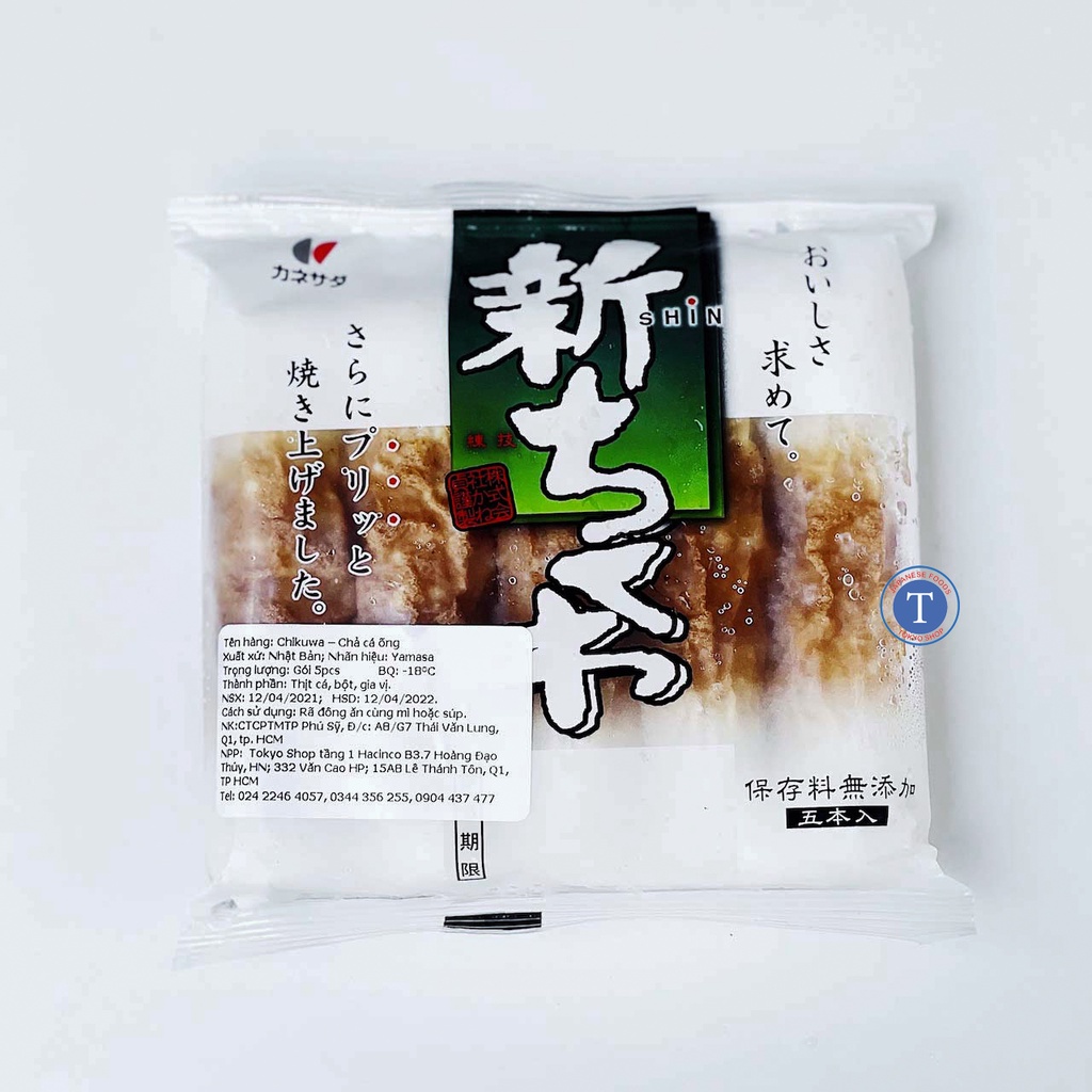 Chả Cá Cây Nhật Bản Chikuwa 5 miếng siêu ngon