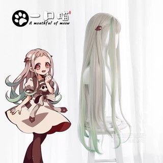 Tóc giả cosplay Nene Yasiro