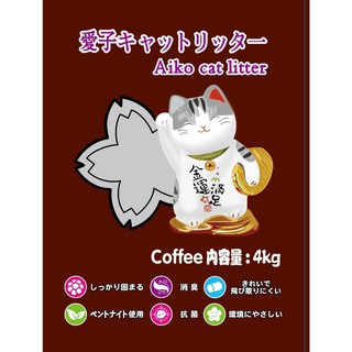 2 goi cát vệ sinh cho mèo aiko 4kg