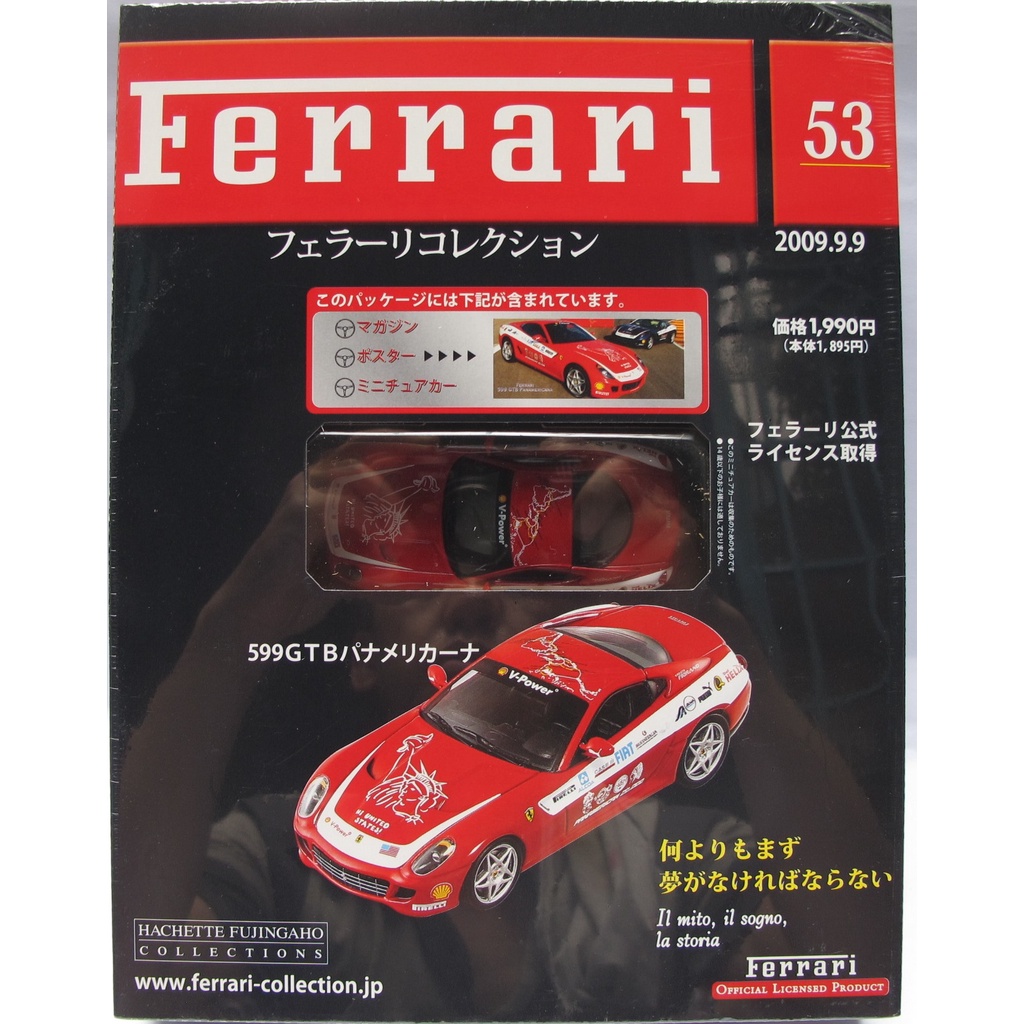 Xe mô hình IXO Hachette Fujingaho FERRARI 599 GTB Panamerica Tour tỷ lệ 1:43