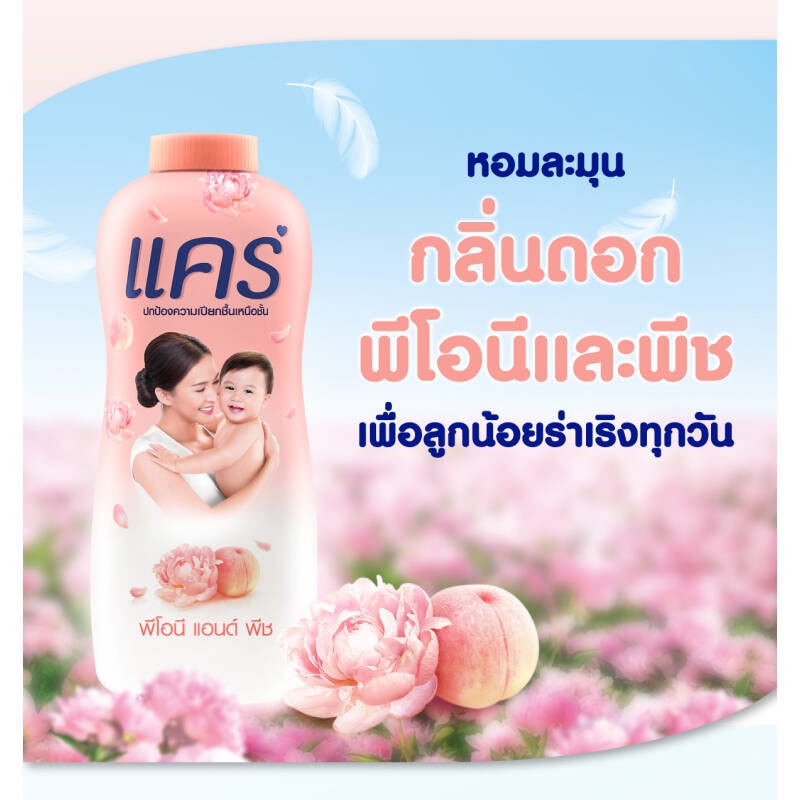 Phấn thơm Care Baby Powder Peony and Peach Formula với 98% thành phần có nguồn gốc tự nhiên 350g - Thái Lan