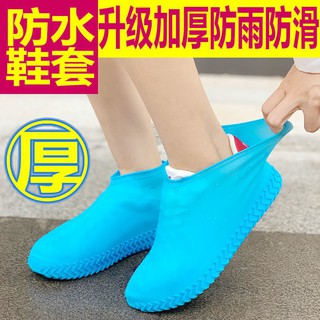 Miếng bọc giày đi mưa tiện lợi màu xanh