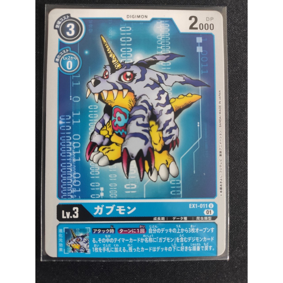 Thẻ bài Digimon Gabumon / EX1-011'