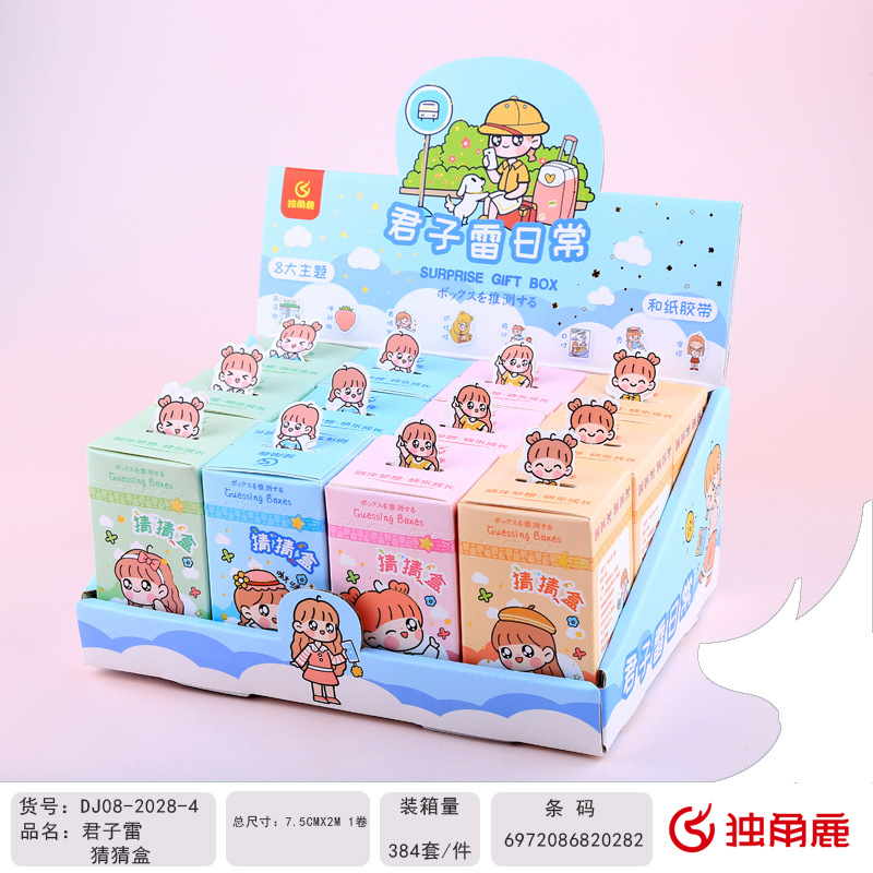 Songdo And Paper Adhesive Tape Guess Box Blind Box