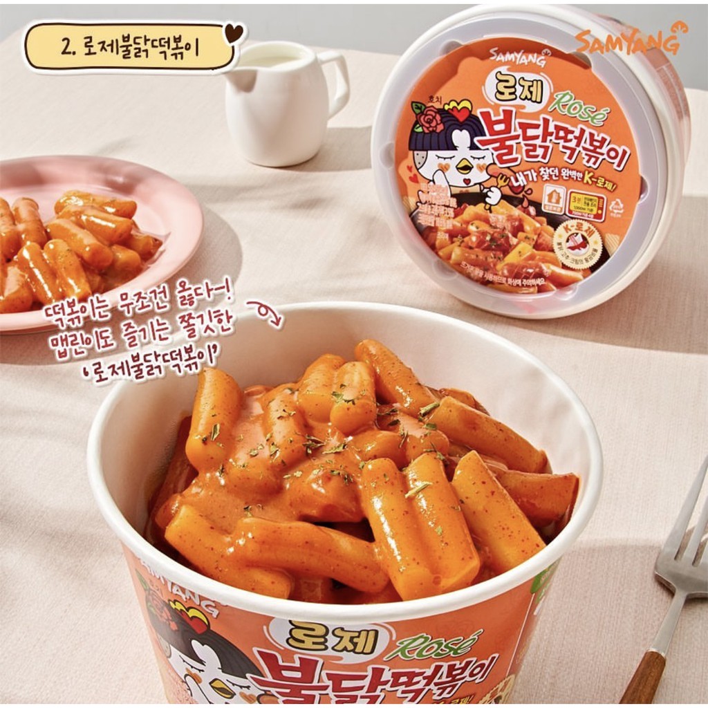 Bánh Gạo Topokki SamYang Hot Chicken Flavor | BigBuy360 - bigbuy360.vn