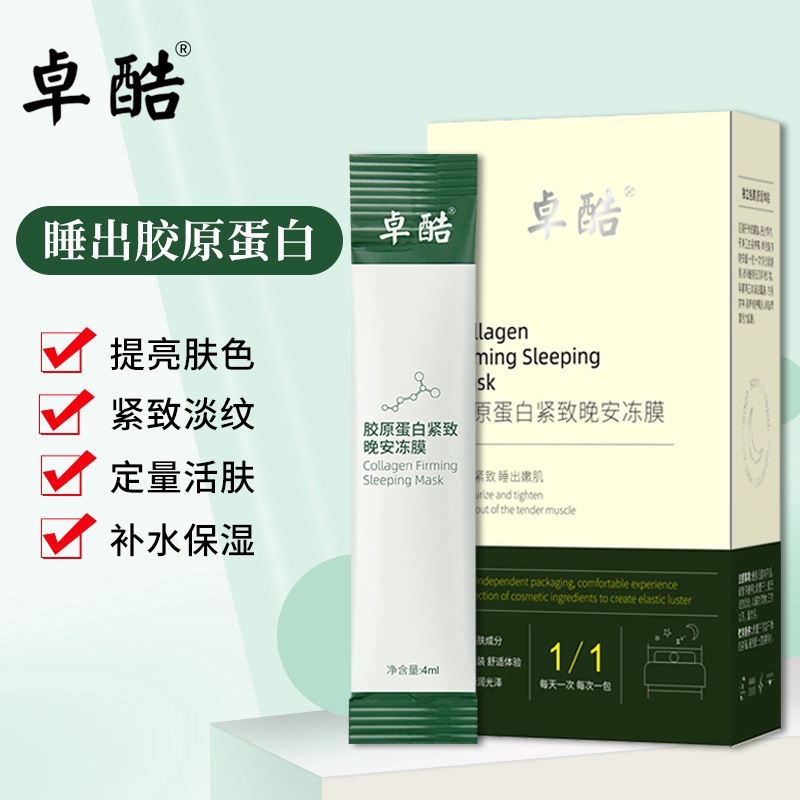 Bộ 20 Mặt Nạ Ngủ ZhuoKu Collagen Dưỡng Ẩm Thu Nhỏ Lỗ Chân Lông Dùng Một Lần M3-SI