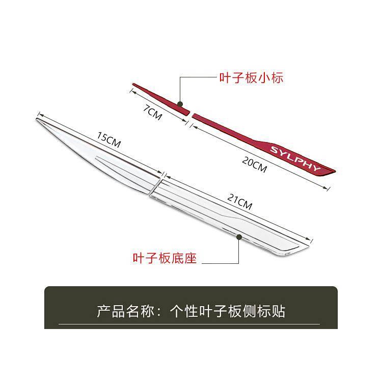 Applicable to Xuan Yi All-Series Universal Body Side Seam Label Decorative Sticker Car Modification 3D Blade Side Seam Label Stickers Decorative Parts IHX4