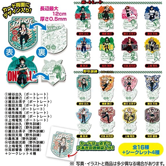My Hero Academia pack nhân phẩm die-cut card