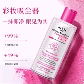Nước tẩy trang Micellar Maycreate 300ml
