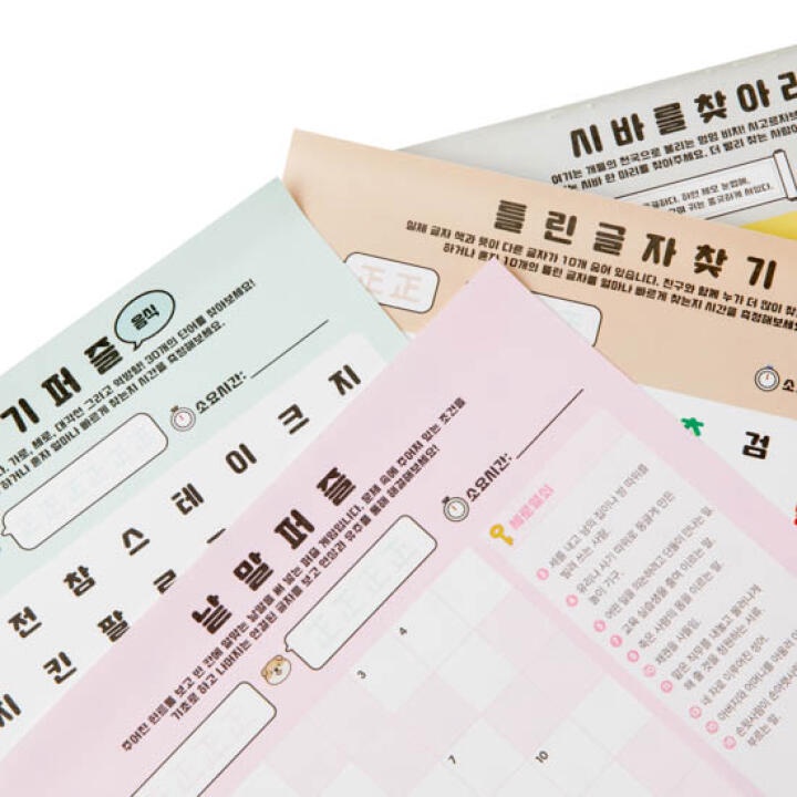 Bộ Trò Chơi Trên Giấy ARTBOX  Hàn Quốc Với 4 Trò Chơi Khác Nhau Dành Cho Bé