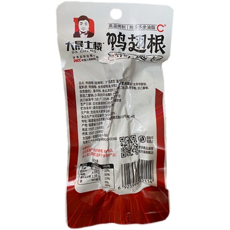 ĐÙI GÀ CAY TỨ XUYÊN DACHENG combo bịch 30 chiếc-SHOP MẸ MAX