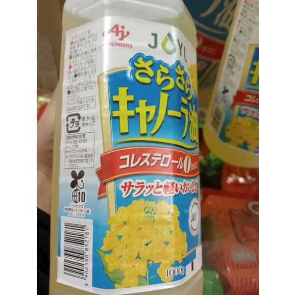 Dầu Ăn Hoa Cải Ajinomoto Nhật Bản 1000ml