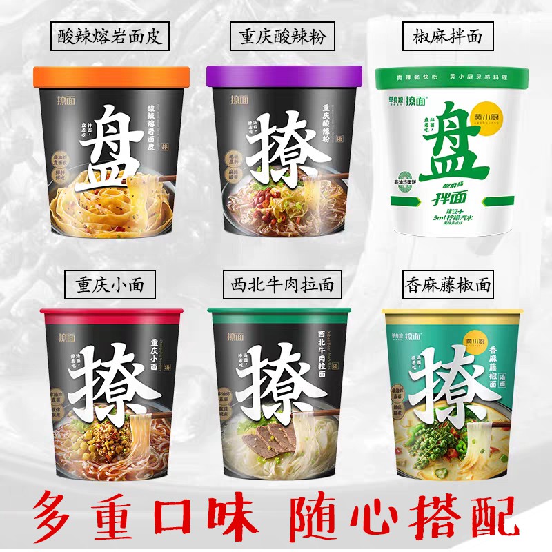 [XẢ KHO] Mì Cay Trùng Khánh - Mì Ramen Bò Tây Bắc Siêu Ngon