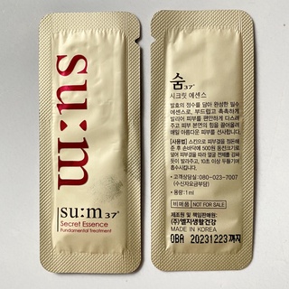 3 Gói nước thần Su:m37 Secret Essence 1ml_𝐄𝐁𝐈𝐒𝐔