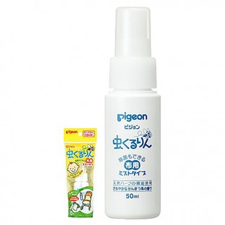 Xịt chống muỗi cắn Pigeon cho bé