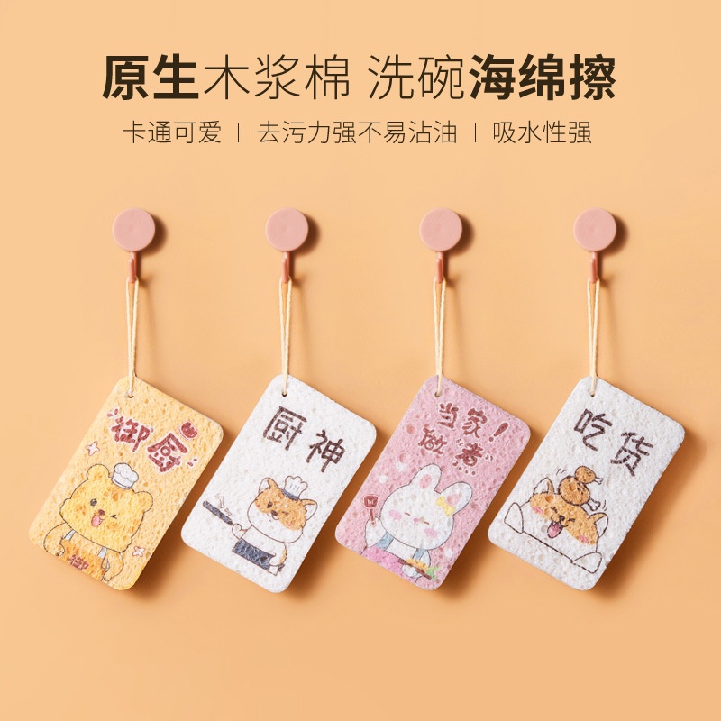 Miếng bọt biển lau chùi chén dĩa HUOHOU bằng bông bột gỗ thấm hút tốt in hoạt hình kiểu mới tiện dụng